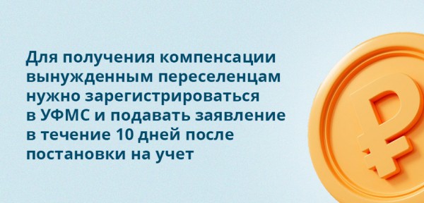 Компенсационные выплаты