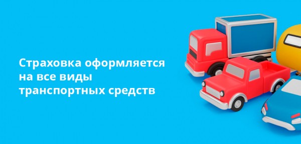 Штраф за езду без страховки в 2023 году