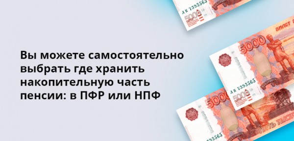 В каком банке хранить пенсию. Держи пенсионное. В каком НПФ лучше хранить пенсионные накопления.