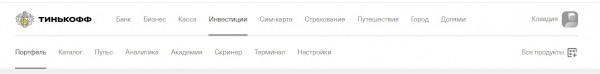 Личный кабинет Тинькофф Инвестиции — вход и регистрация