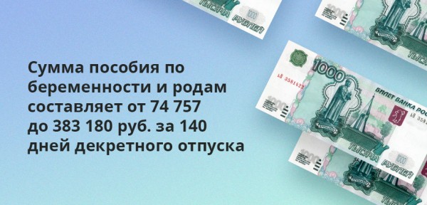 Выплаты детям до 18 лет в 2023 году