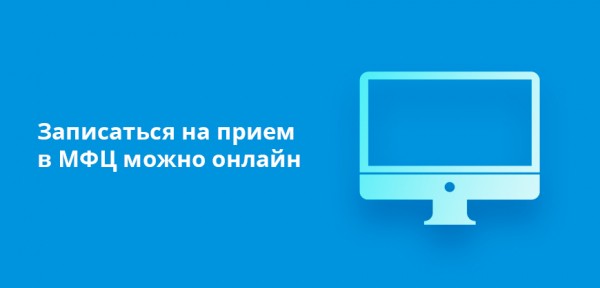 Отказ от биометрии в МФЦ