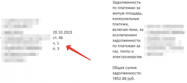 Что такое исполнительский сбор пристава