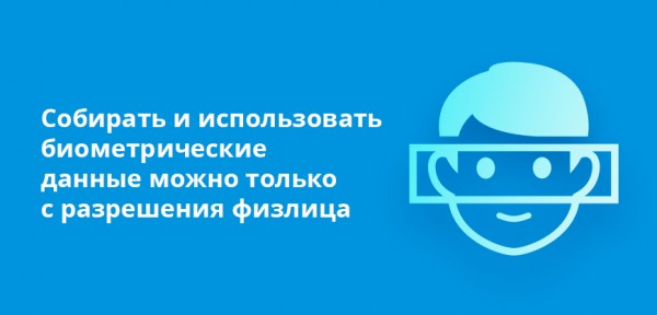 Отказ от биометрии в МФЦ