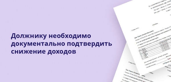 Кредитные каникулы с 1 января 2024: новый закон