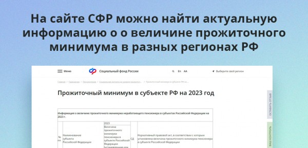 Выплаты детям до 18 лет в 2023 году