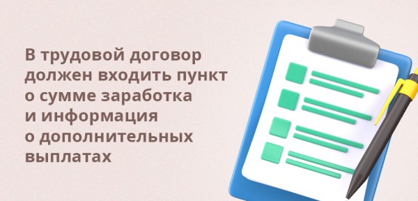 В чем различия зарплаты «гросс» и «нет»