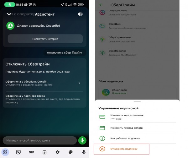 Как отключить подписку Сбер Прайм
