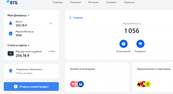 Личный кабинет программы «Мультибонус» ВТБ