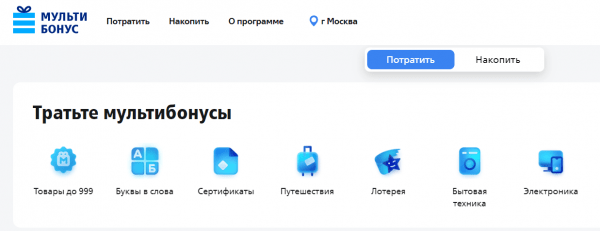 Личный кабинет программы «Мультибонус» ВТБ