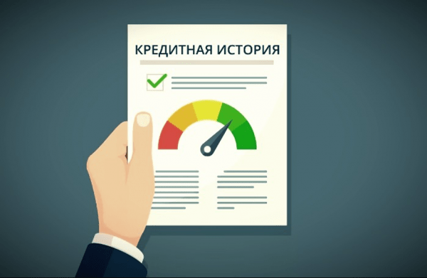 Как получить кредит с минимальной процентной ставкой