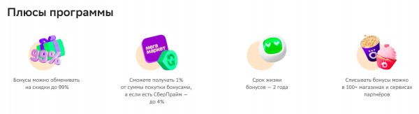 Как работает Кешбэк Мегамаркет