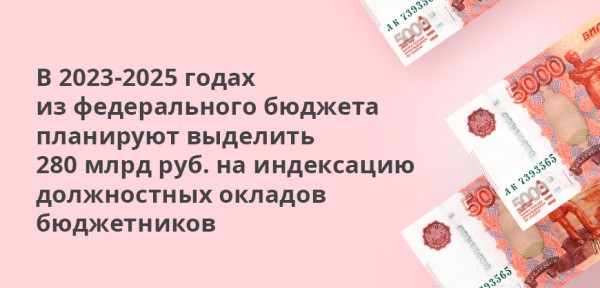 Повышение зарплаты учителям в 2023 году