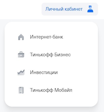Личный кабинет Тинькофф Мобайл