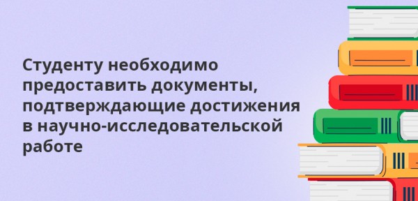 Кому положены и как назначают стипендии правительства РФ