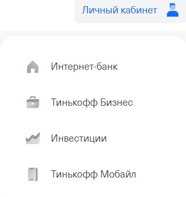 Как пользоваться личным кабинетом Тинькофф Бизнес