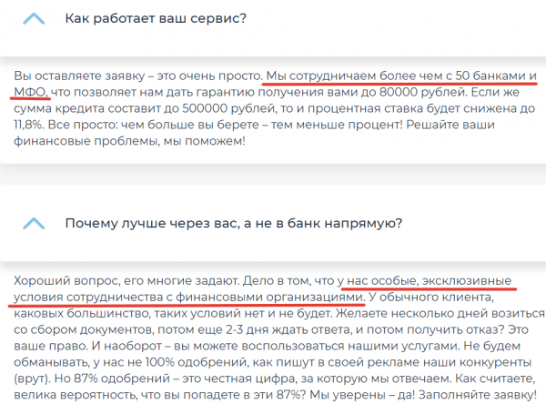 Как отписаться от платных услуг Банк Лайт (banklite ru)