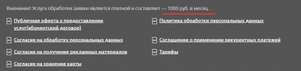 Как отписаться от платных услуг 1xmoney (Домино)