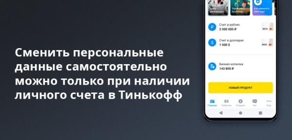 Как пользоваться личным кабинетом Тинькофф Бизнес