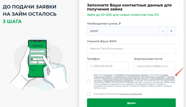 Как отписаться от платных услуг Банк Лайт (banklite ru)