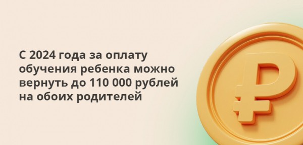 Как получить налоговый вычет в 2024 году