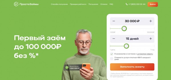 Как отписаться от платных услуг Cashzaim.io