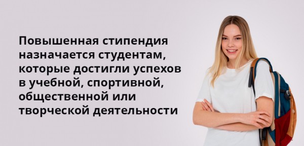 Стипендия в МГУ