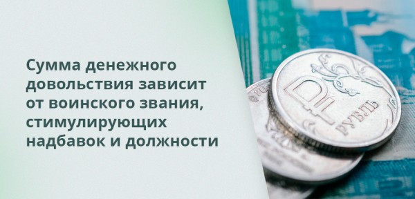 Льготы и выплаты мобилизованным, добровольцам и их семьям в 2024 году