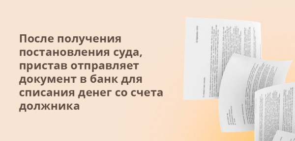 Прожиточный минимум должника в исполнительном производстве